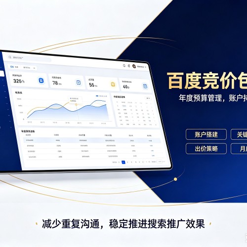 武江百度竞价包年